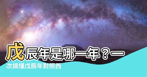 2010是什麼年|2010年是幾年？ 年齢對照表